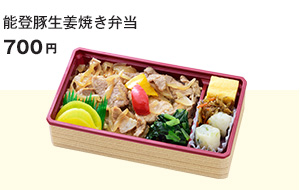 能登豚生姜焼き弁当