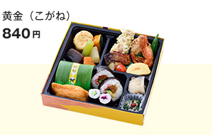 黄金（こがね）