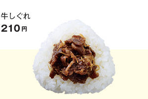 牛しぐれ
