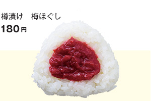 樽漬け　梅ほぐし