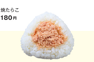 焼たらこ