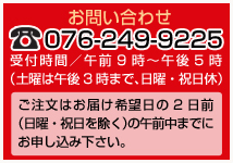 お問い合わせ