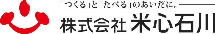 株式会社米心石川