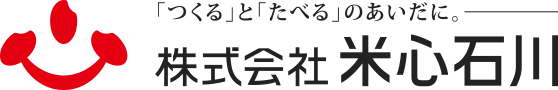 株式会社 米心石川